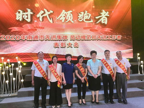 集團副總經理、工會主席溫鶴華獲得2020年南通市勞動模范  第十一工程公司榮獲江蘇省工人先鋒號稱號
