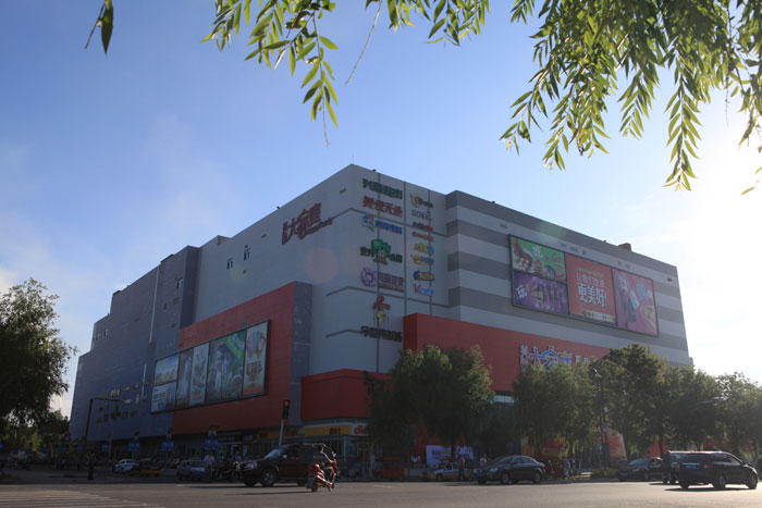 富拉爾基興隆大家庭購物中心（黑龍江省建設工程“結構優質”、黑龍江省安全生產標準化樣板工地）